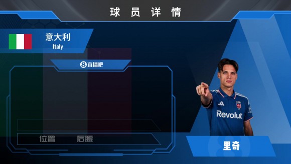 HWG!科莫先租后买2350万欧签米兰中场里奇,一起欣赏其个人集锦