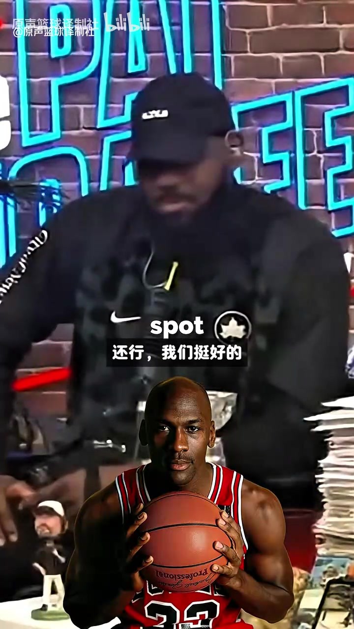 詹姆斯坦言因仍在打球,未获乔丹认可;而与科比曾鼓励他像兄弟!
