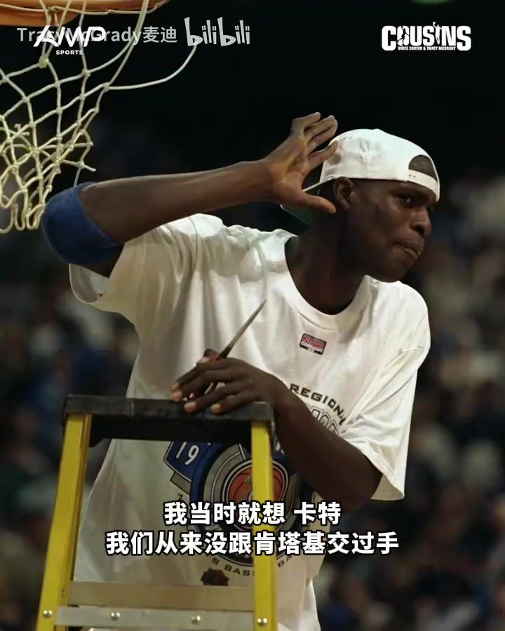 麦迪:当年如果没进NBA,我可能就是NCAA冠军了?!