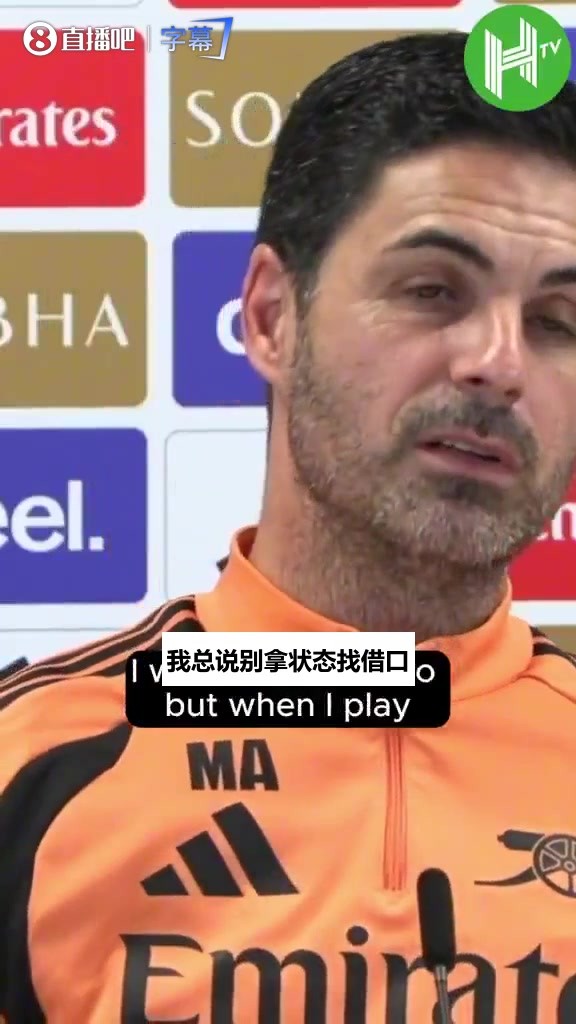 阿尔特塔谈球员轮换：&ldquo;我不想听的是借口，要踢就得随时待命&rdquo;😤